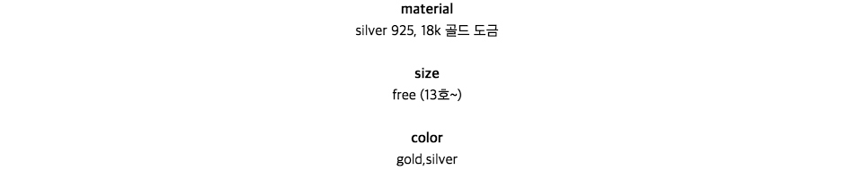 materialsilver 925, 18k 골드 도금sizefree (13호~)colorgold,silver
