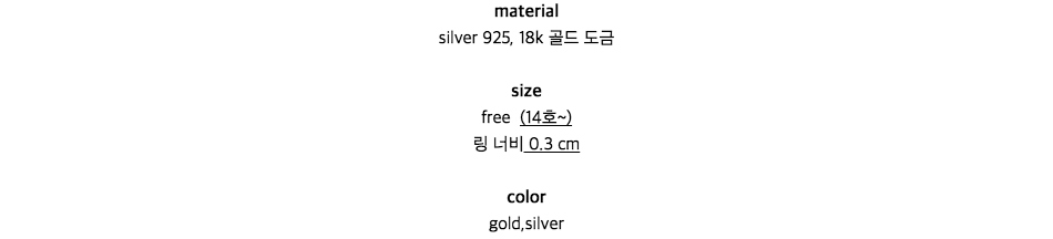 materialsilver 925, 18k 골드 도금sizefree (14호~)링 너비 0.3 cmcolorgold,silver