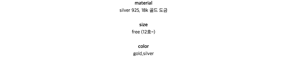 materialsilver 925, 18k 골드 도금sizefree (12호~)colorgold,silver